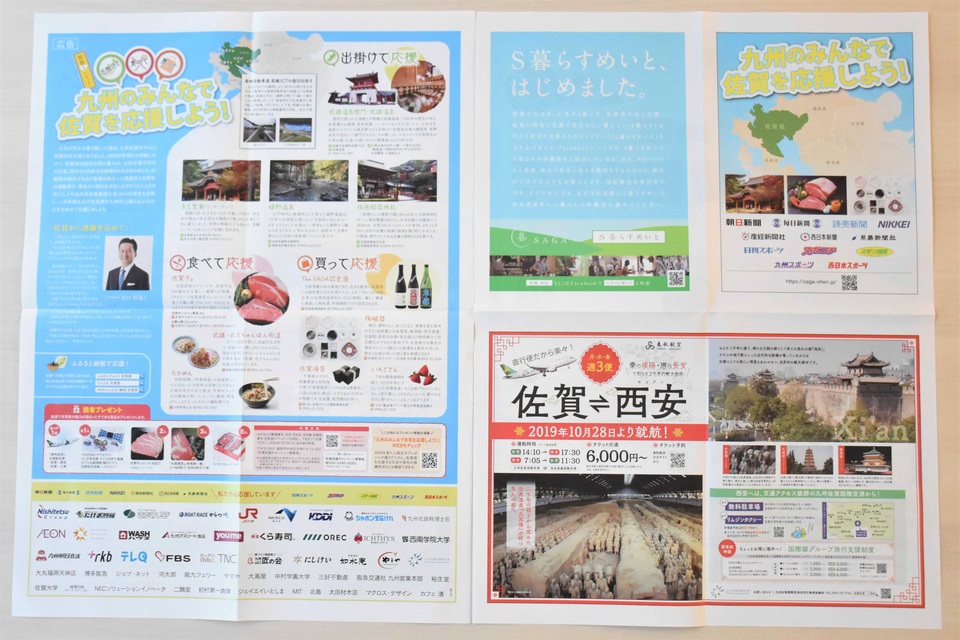 JR博多駅で災害応援キャンペーン紙面を配布！②