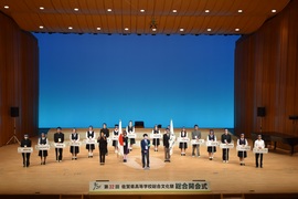 第32回佐賀県高等学校総合文化祭総合開会式