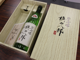 奉仕団の皆さんが作られている日本酒「鎮西八郎」